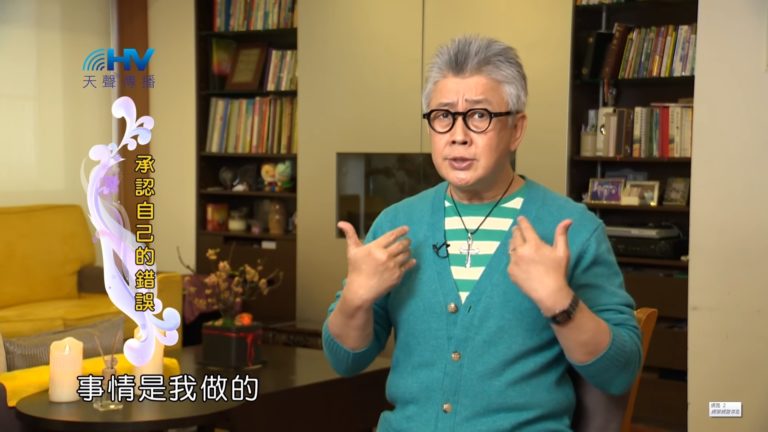 Read more about the article 20190427恩典365 – 士師 – 參孫 42.被罪轄制 : 承認自己的錯誤