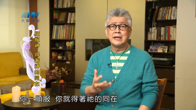 Read more about the article 20190429恩典365 – 士師 – 參孫 44.失去同在 : 順服神 得著神的同在