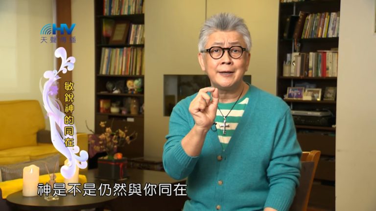 Read more about the article 20190430恩典365 – 士師 – 參孫 45.習慣在罪中 : 敏銳神的同在