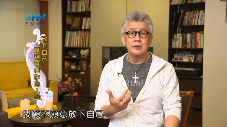 Read more about the article 20190505恩典365 – 士師 – 參孫 50.只為報仇 : 放下自己 讓神管理你的人生