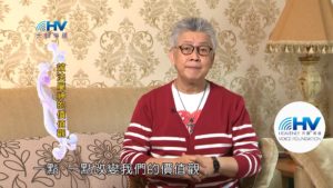20190507恩典365 – 列王 – 亞哈斯 2.扭曲的行為模式 : 效法屬神的價值觀