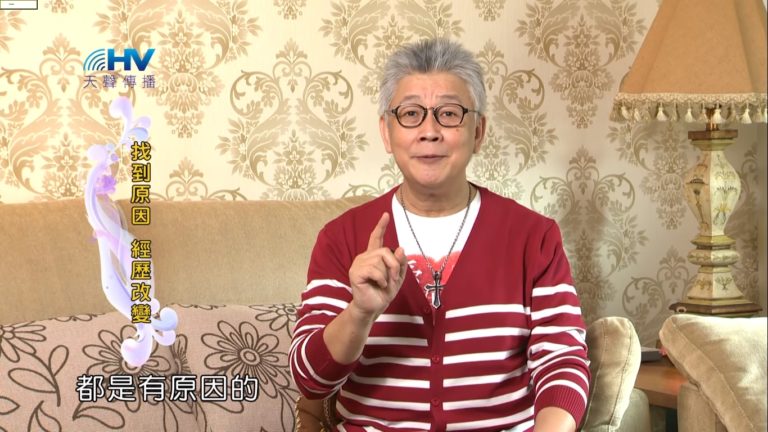 Read more about the article 20190509恩典365 – 列王 – 亞哈斯 4.事出必有因 : 找到原因 經歷改變