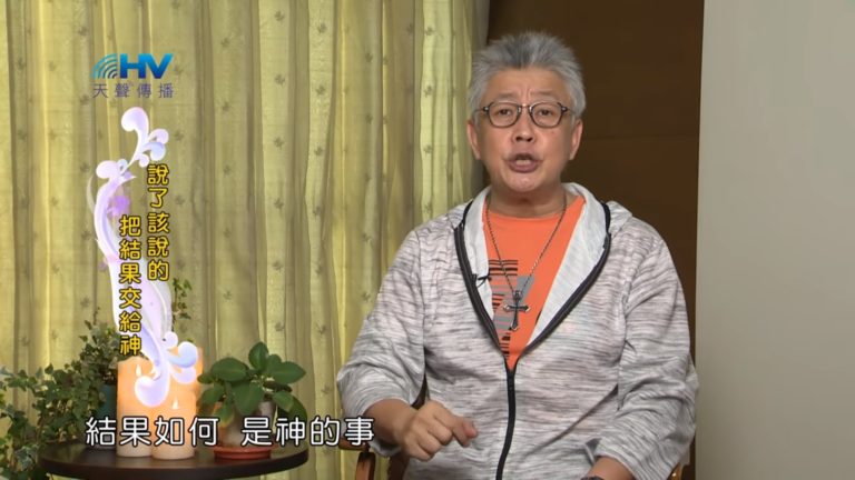 Read more about the article 20190520恩典365 – 列王 – 亞哈斯 15.有君尊的祭司 : 說了該說的 把結果交給神