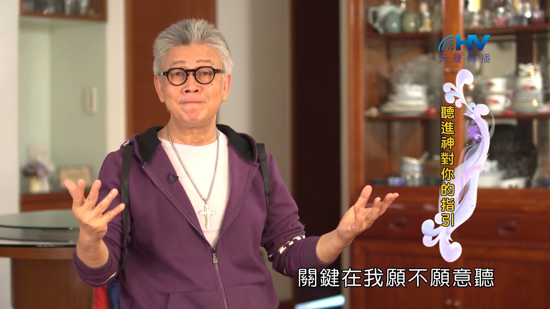 You are currently viewing 20190522恩典365 – 列王 – 亞哈斯 17.神的恩慈 : 聽進神對你的指引
