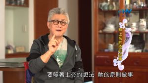 20190530恩典365 – 列王 – 亞哈斯 25.失敗原因 – 造金牛犢 : 照上帝的原則做事