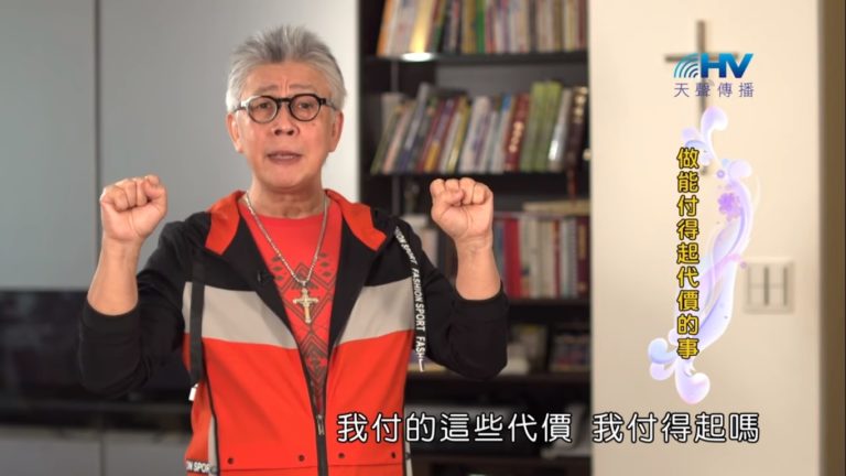 Read more about the article 20190531恩典365 – 列王 – 亞哈斯 26.失敗原因 – 賣了自己 : 做能付得起代價的事