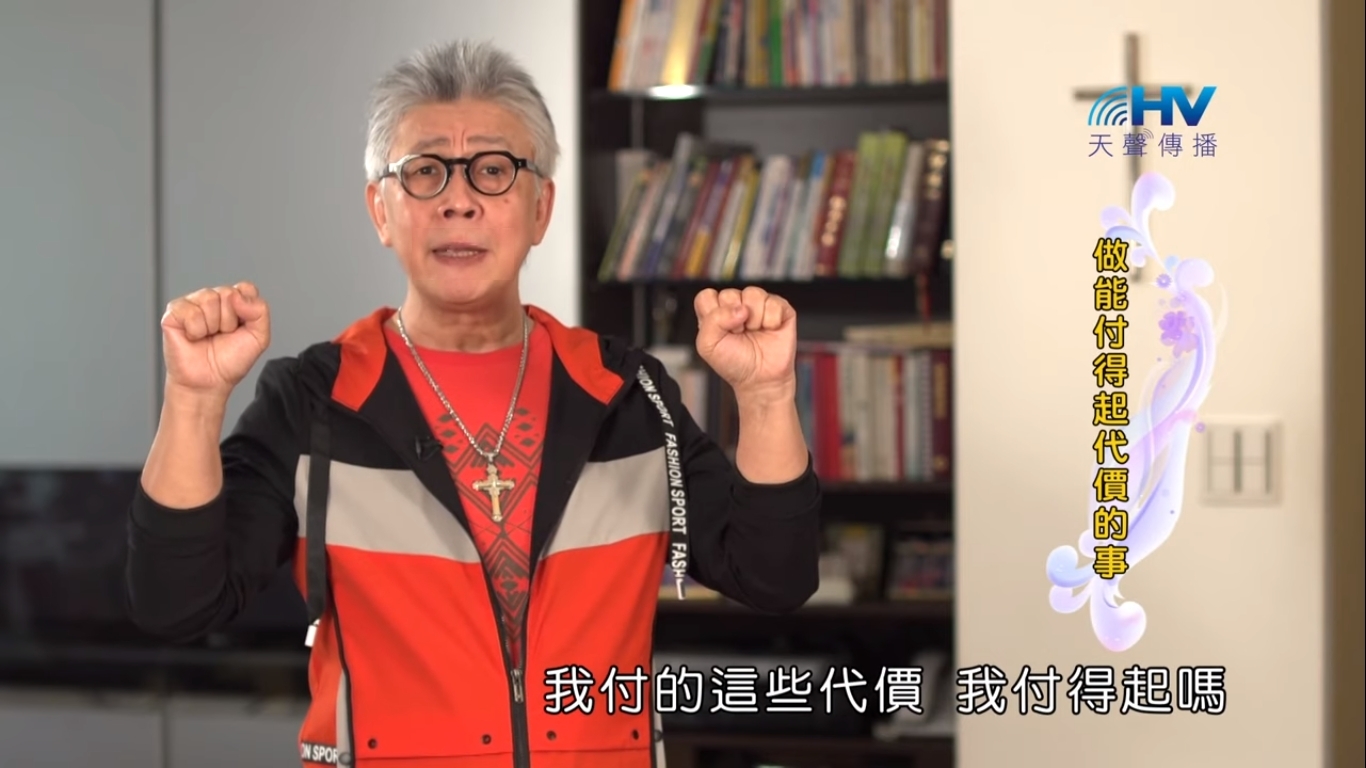 You are currently viewing 20190531恩典365 – 列王 – 亞哈斯 26.失敗原因 – 賣了自己 : 做能付得起代價的事