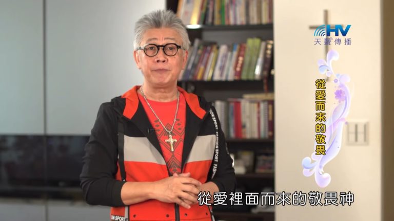 Read more about the article 20190603恩典365 – 列王 – 亞哈斯 29.重蹈覆轍 : 從愛而來的敬畏