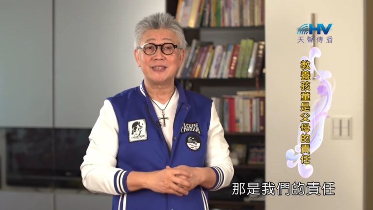 Read more about the article 20190605恩典365 – 列王 – 希西家 1.母親的影響力 : 教養孩童是父母的責任