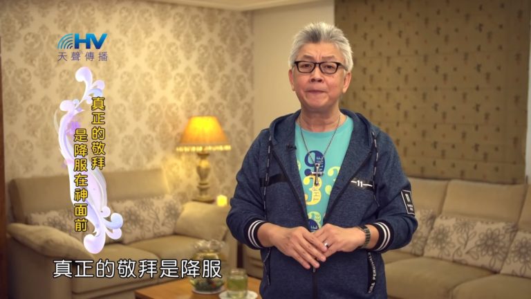 Read more about the article 20190623恩典365 – 列王 – 希西家 19.真實悔改:持續 : 真正的敬拜是降服在神面前