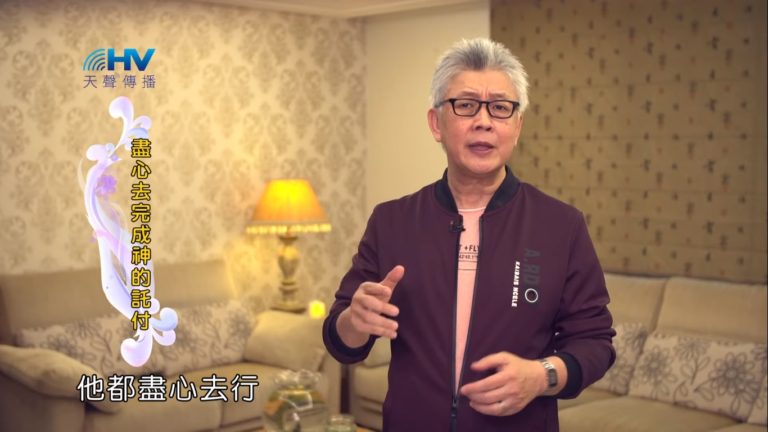 Read more about the article 20190626恩典365 – 列王 – 希西家 22.盡心而為 : 盡心去完成神的託付