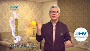 20190629恩典365 – 列王 – 希西家 25.被藐視 : 神接管你的難處