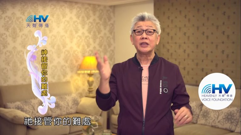 Read more about the article 20190629恩典365 – 列王 – 希西家 25.被藐視 : 神接管你的難處