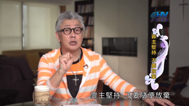 Read more about the article 20190701恩典365 – 列王 – 希西家 27.製造內亂 : 靠主堅持 不要放棄