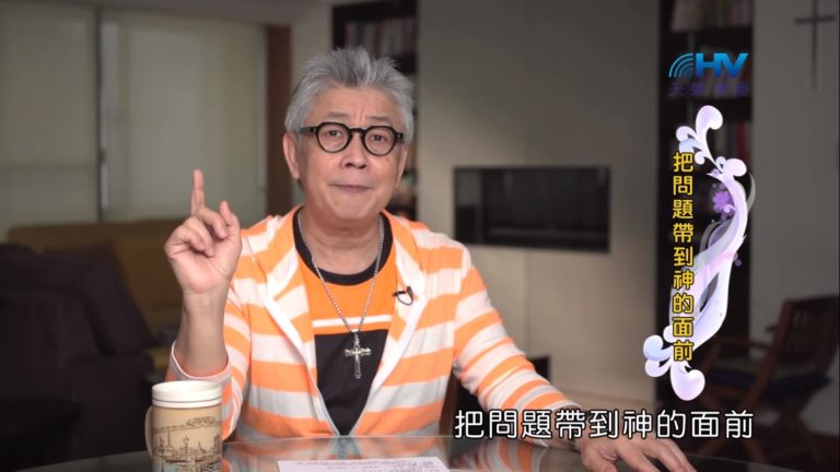 Read more about the article 20190703恩典365 – 列王 – 希西家 29.人前靜默 : 把問題帶到神的面前