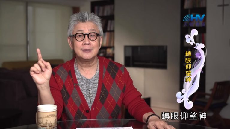 Read more about the article 20190705恩典365 – 列王 – 希西家 31.激勵人心 : 轉眼仰望神