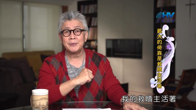 Read more about the article 20190708恩典365 – 列王 – 希西家 34.來到神前 : 最大的倚靠是救贖主活著