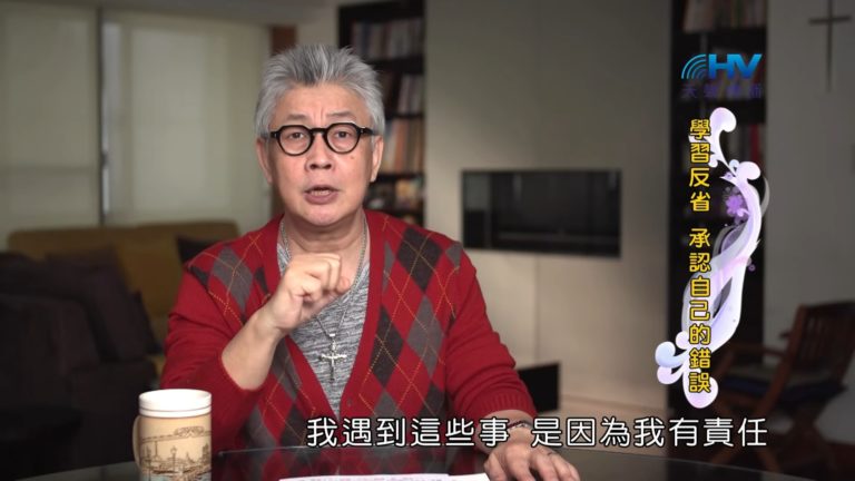 Read more about the article 20190709恩典365 – 列王 – 希西家 35.急難、責罰、凌辱 : 學習反省 承認自己的錯誤
