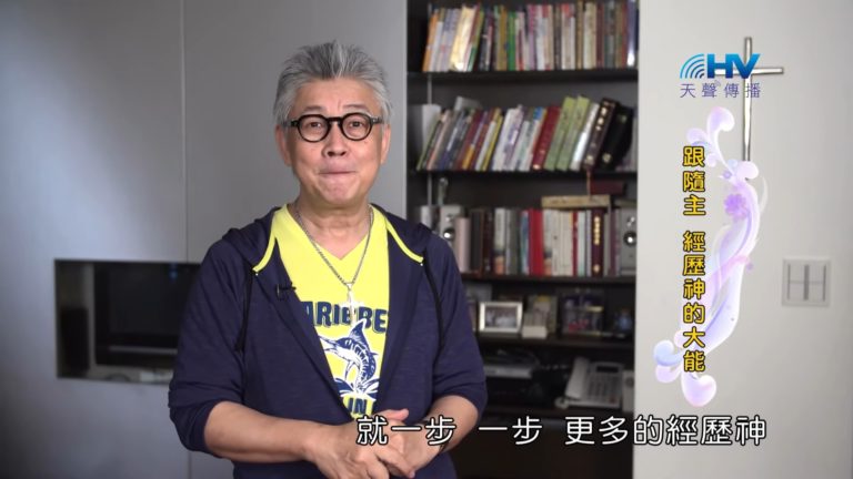 Read more about the article 20190710恩典365 – 列王 – 希西家 36.經歷神 : 跟隨主 經歷神的大能