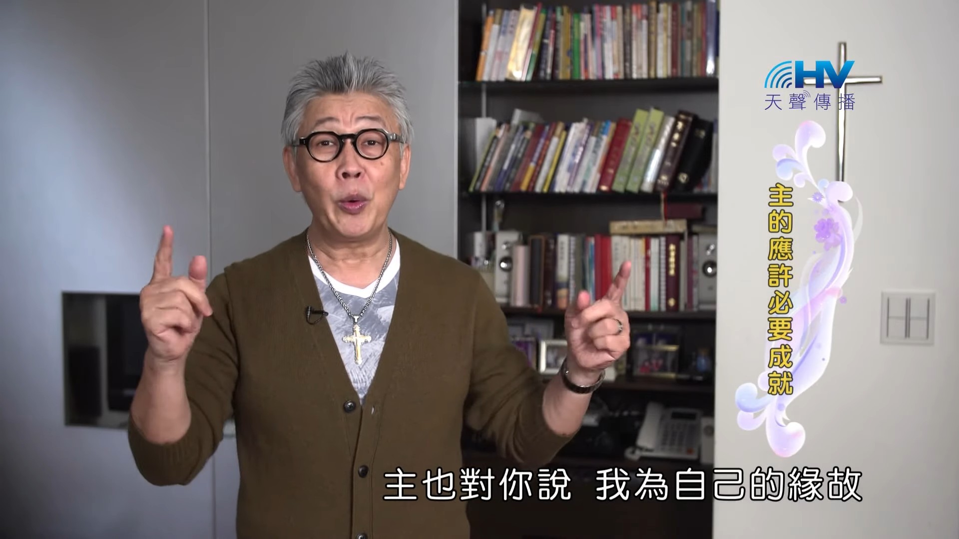 You are currently viewing 20190717恩典365 – 列王 – 希西家 43.主興起 : 主的應許必要成就