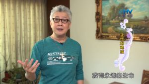 20190720恩典365 – 列王 – 希西家 46.生死有命 : 永恆的確據