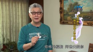 20190723恩典365 – 列王 – 希西家 49.堅固的信心 : 在困難中格外經驗上帝的愛