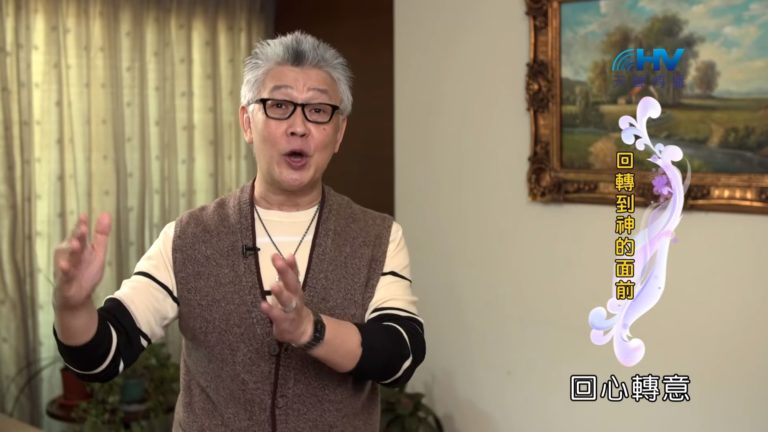 Read more about the article 20190729恩典365 – 列王 – 希西家 55.回心轉意 : 回轉到神的面前