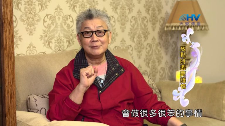 Read more about the article 20190730恩典365 – 列王 – 希西家 56.專心聽從主 : 放鬆時要更謹慎