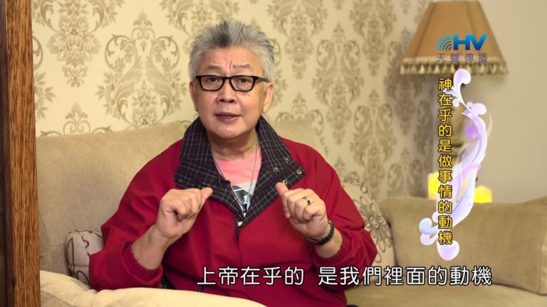 Read more about the article 20190731恩典365 – 列王 – 希西家 57.顯明內心光景 : 神在乎的是做事情的動機