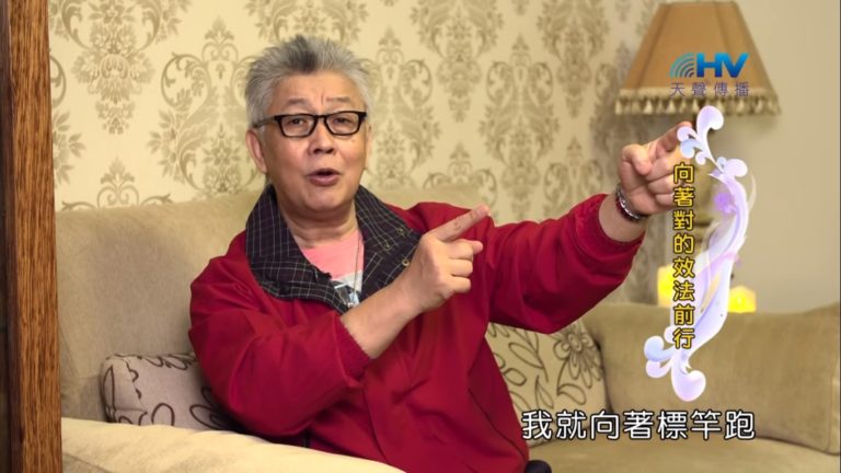 Read more about the article 20190803恩典365 – 列王 – 瑪拿西 1.兩重效法 : 向著對的效法前行