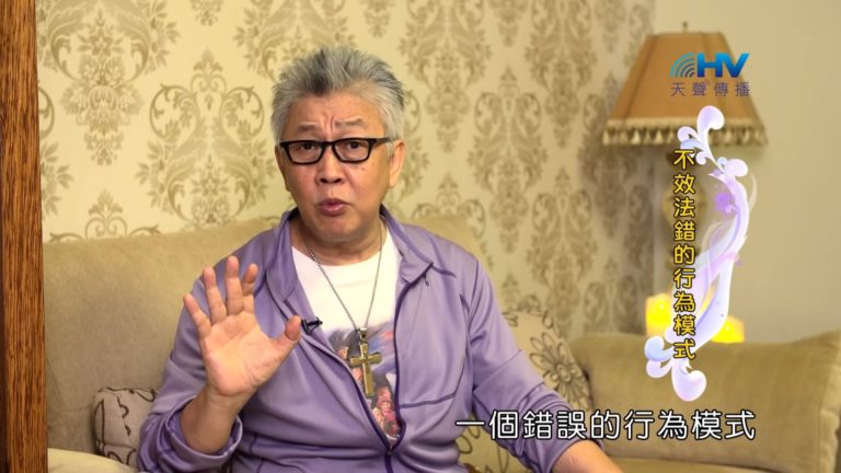 Read more about the article 20190805恩典365 – 列王 – 瑪拿西 3.多行不義 : 不效法錯的行為模式