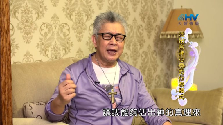Read more about the article 20190807恩典365 – 列王 – 瑪拿西 5.引誘行惡 : 活出合神心意的行為模式