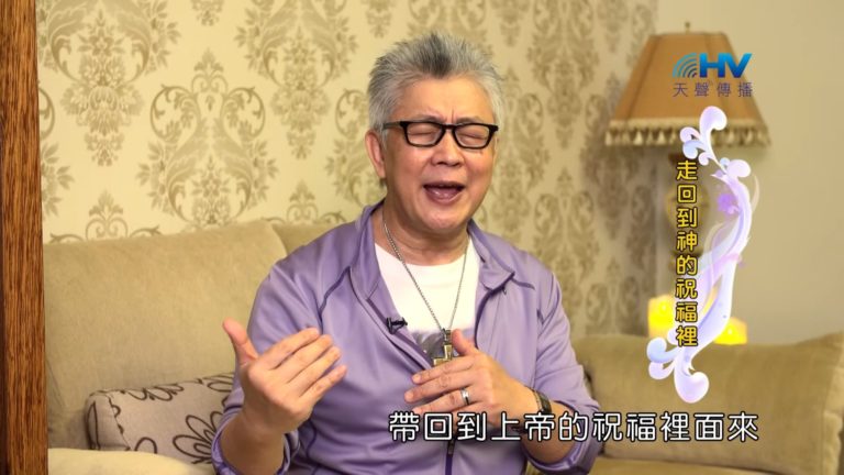 Read more about the article 20190808恩典365 – 列王 – 瑪拿西 6.多次挽回 : 走回到神的祝福裡