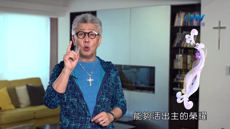 Read more about the article 20190809恩典365 – 列王 – 瑪拿西 7.行惡更甚 : 在世人面前 活出主的榮耀