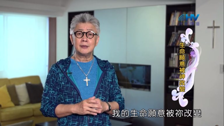 Read more about the article 20190810恩典365 – 列王 – 瑪拿西 8.公義的神 : 生命願意被神改變