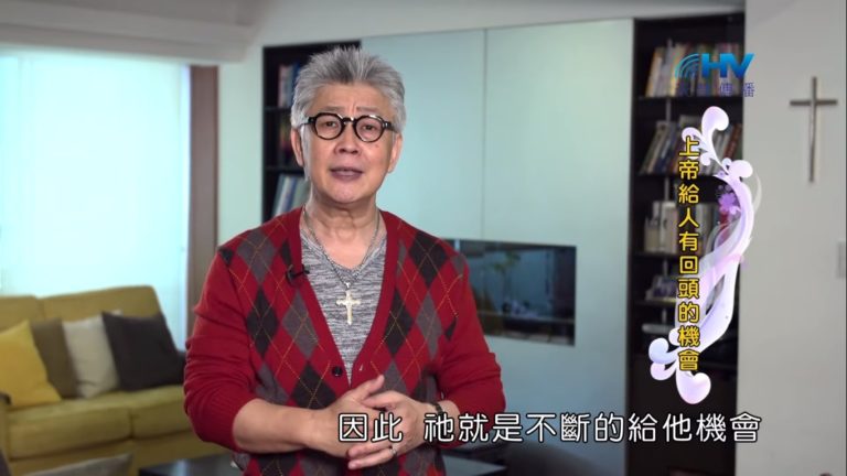 Read more about the article 20190814恩典365 – 列王 – 瑪拿西 12.天父的心 : 上帝給人有回頭的機會
