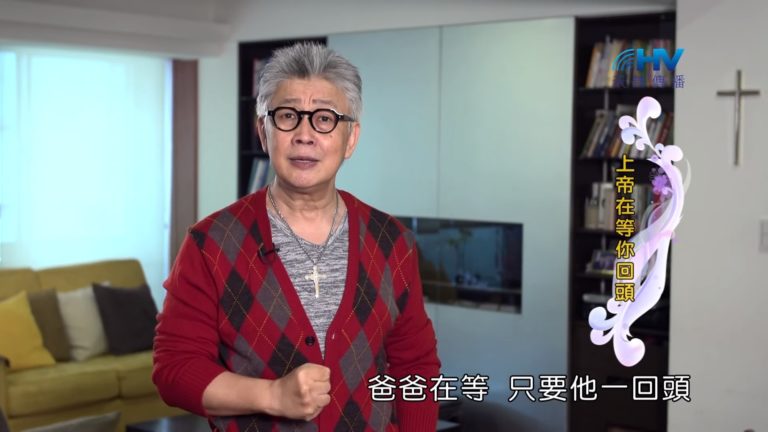 Read more about the article 20190817恩典365 – 列王 – 瑪拿西 15.父親等候 : 上帝在等你回頭