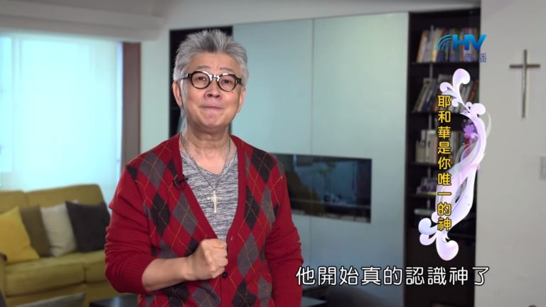 Read more about the article 20190818恩典365 – 列王 – 瑪拿西 16.這才知道 : 耶和華是你唯一的神
