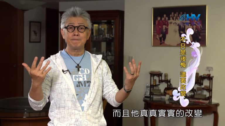 Read more about the article 20190819恩典365 – 列王 – 瑪拿西 17.悔而改之 : 不只是後悔 還要改變