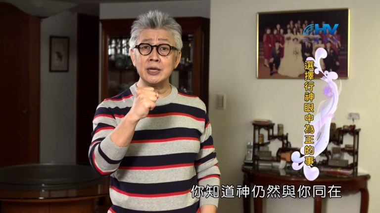 Read more about the article 20190827恩典365 – 列王 – 晚節不保 7.交友不慎 : 選擇行神眼中為正的事