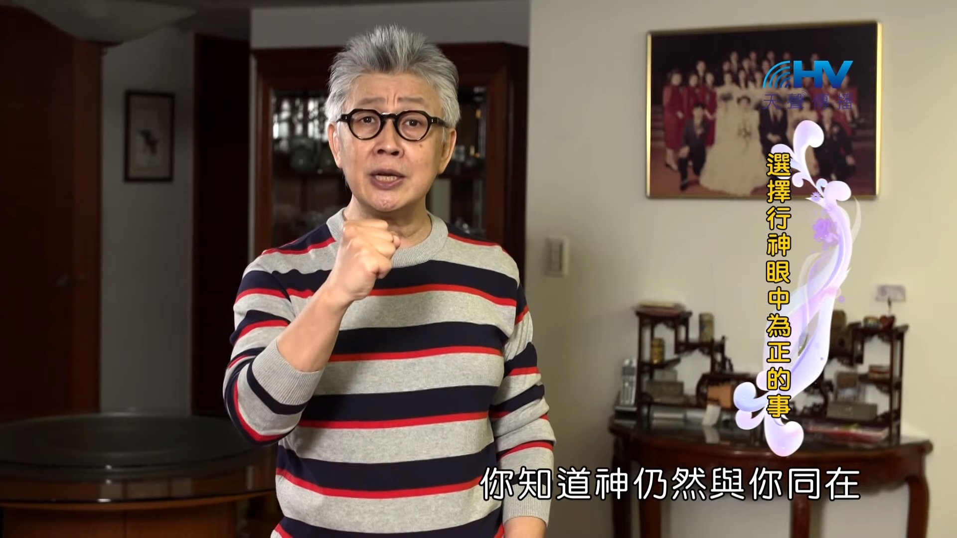 You are currently viewing 20190827恩典365 – 列王 – 晚節不保 7.交友不慎 : 選擇行神眼中為正的事