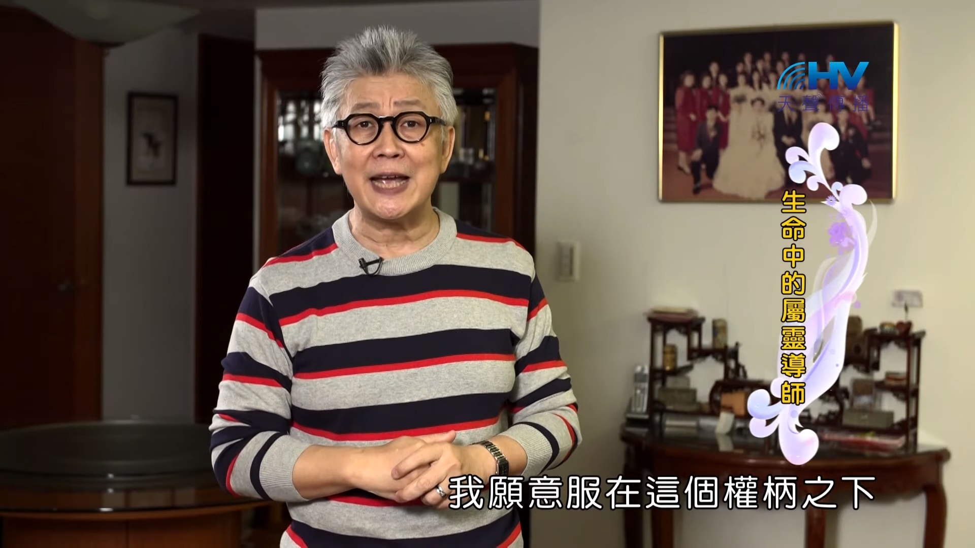 You are currently viewing 20190828恩典365 – 列王 – 晚節不保 8.屬靈導師 : 生命中的屬靈導師