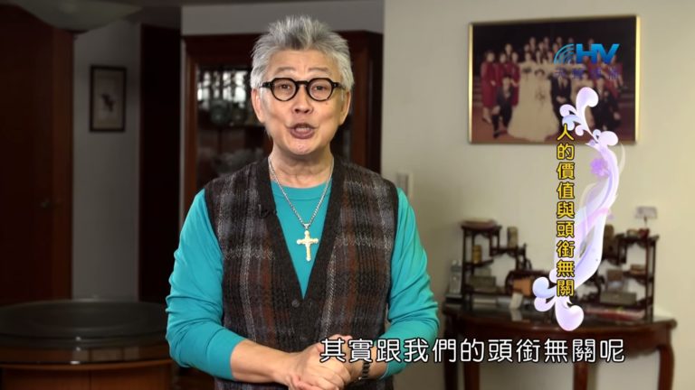 Read more about the article 20190829恩典365 – 列王 – 晚節不保 9.生命價值 : 人的價值與頭銜無關