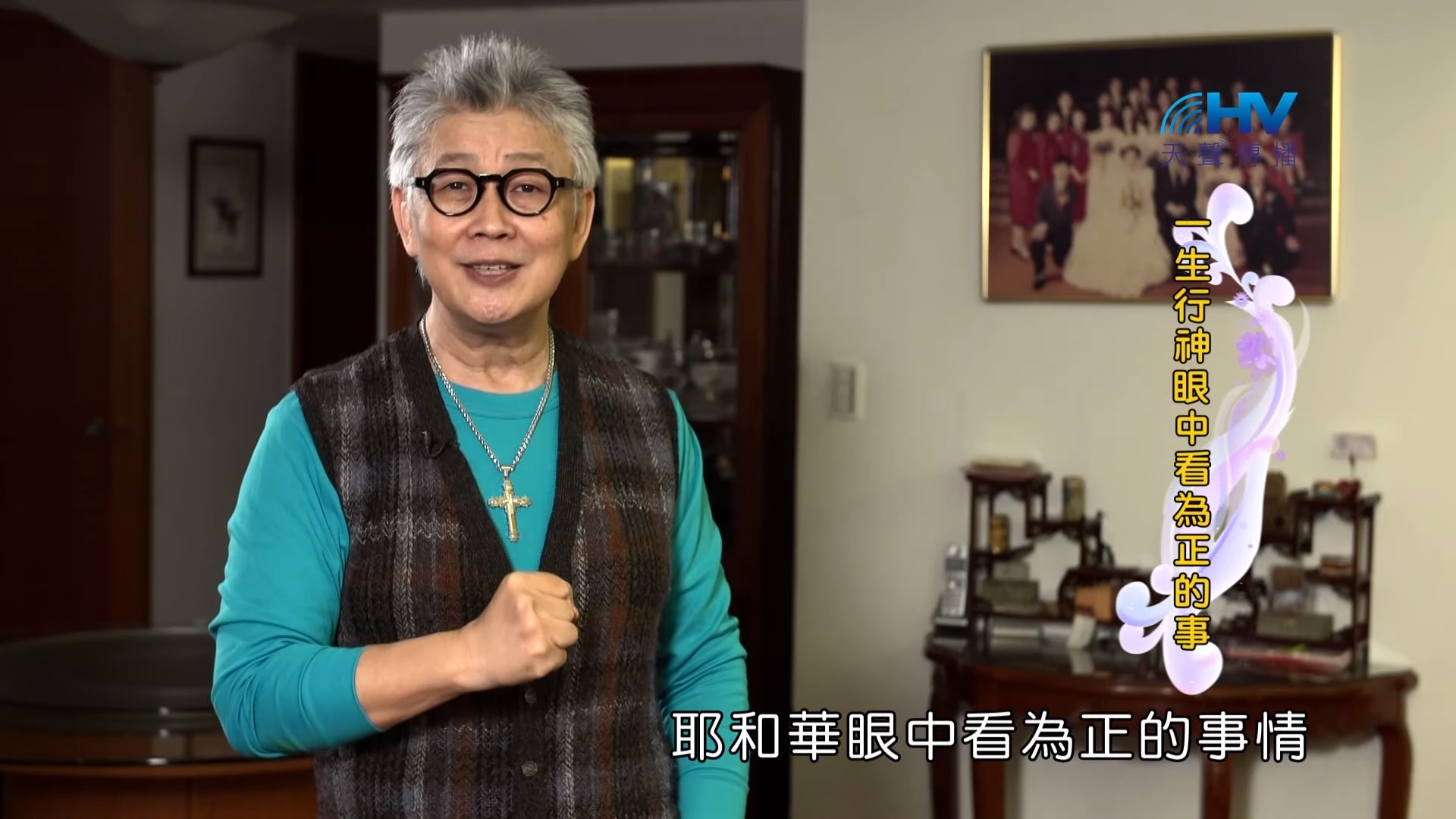 You are currently viewing 20190901恩典365 – 列王 – 晚節不保 12.唯一例外 : 一生行神眼中看為正的事