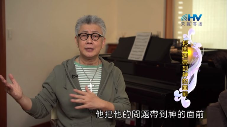 Read more about the article 20190906恩典365 – 職場系列 – 尼希米 5.回應禱告 : 把問題帶到神的面前