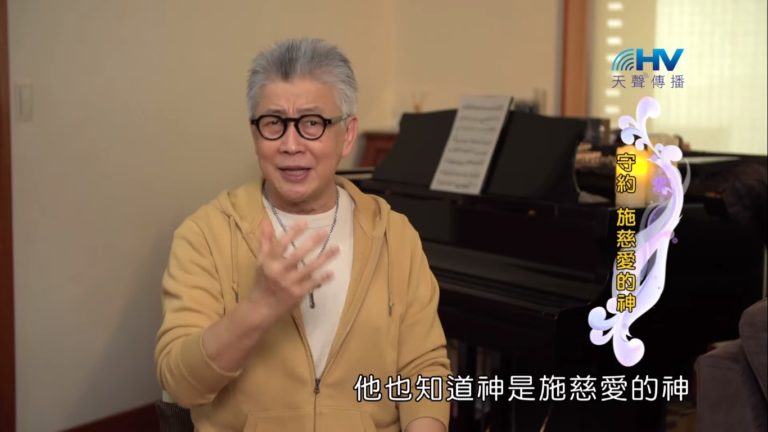 Read more about the article 20190907恩典365 – 職場系列 – 尼希米 6.守約施慈愛的神 : 守約 施慈愛的神