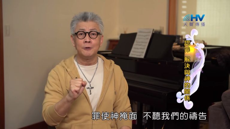 Read more about the article 20190909恩典365 – 職場系列 – 尼希米 8.首先認罪 : 認罪 解決與神的關係