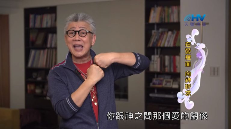 Read more about the article 20190913恩典365 – 職場系列 – 尼希米 12.生命的關係 : 在愛裡面 向神祈求