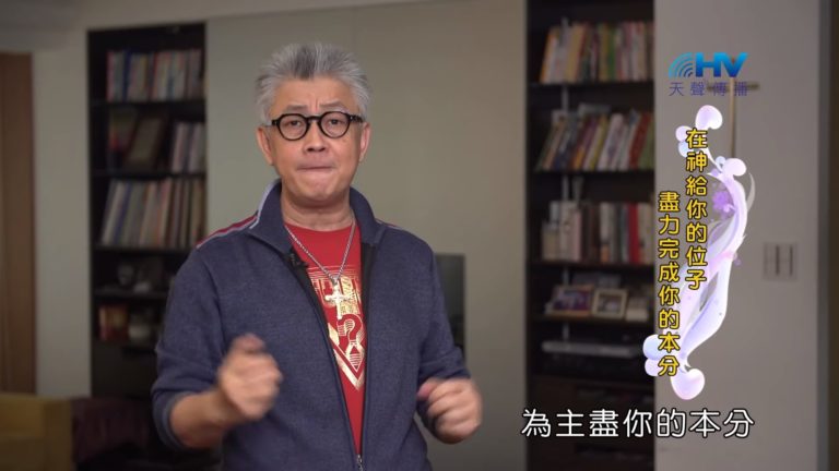 Read more about the article 20190915恩典365 – 職場系列 – 尼希米 14.平時的表現 : 在神給你的位子 盡力完成你的本分