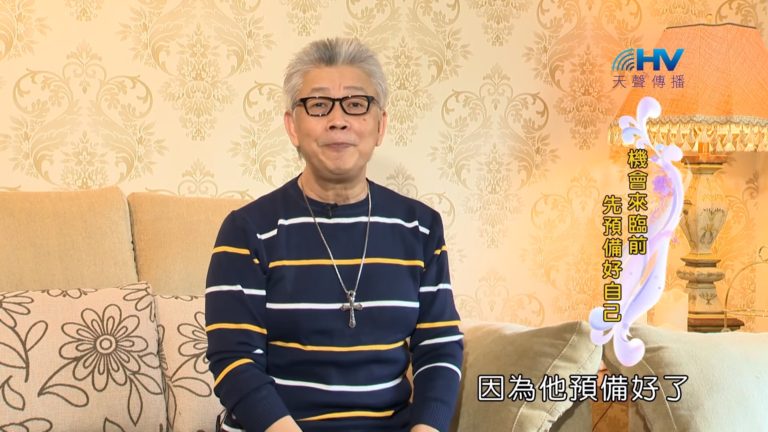 Read more about the article 20190922恩典365 – 職場系列 – 尼希米 21.有計畫 : 機會來臨前 先預備好自己